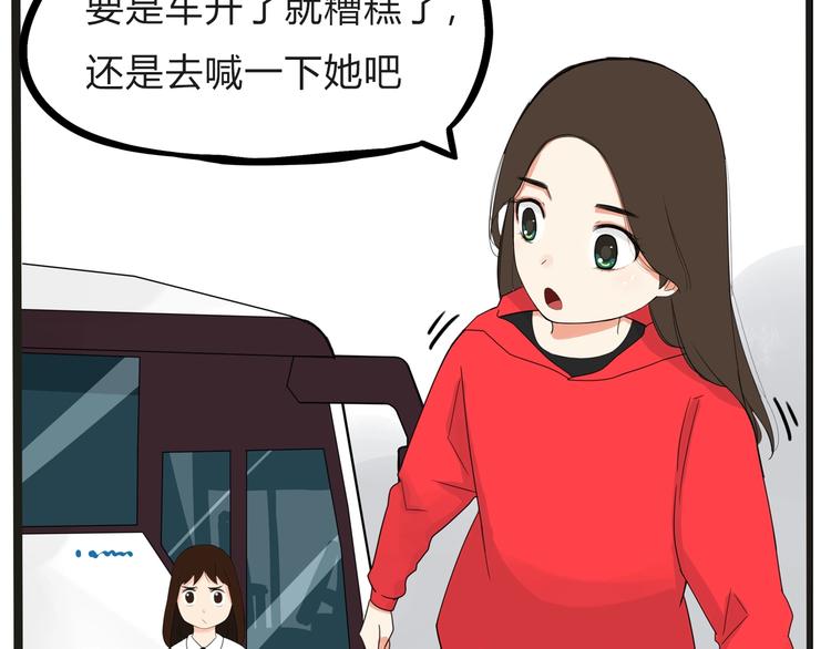 第123话 春游27
