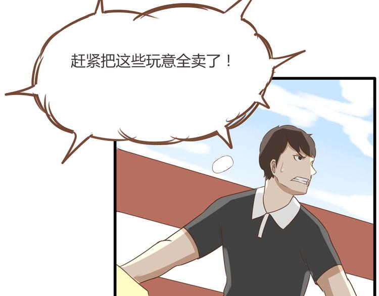 第43话 虽然不正经，但不是坏人3