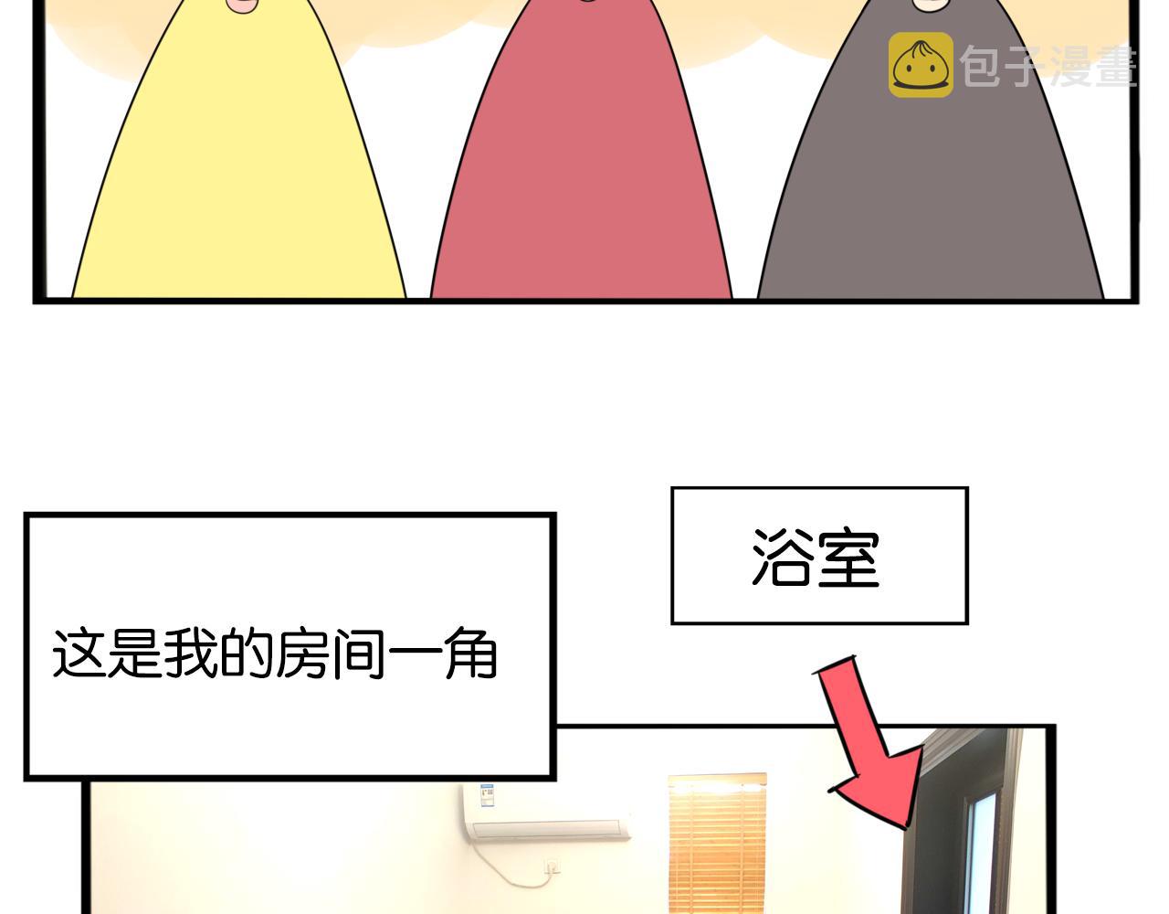 第226话 不良少女的恋情264