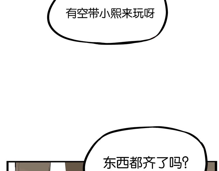 第177话  走失真相261