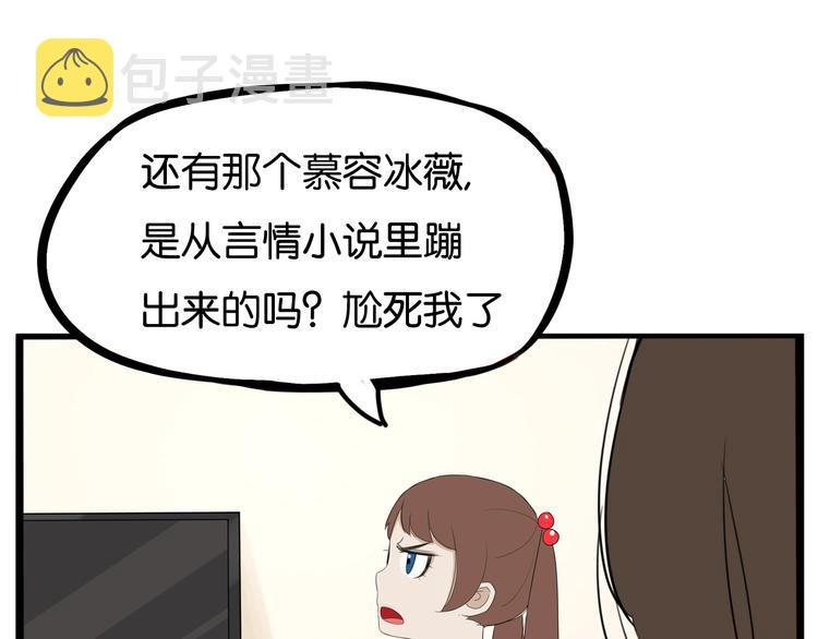 第159话 借毛巾9