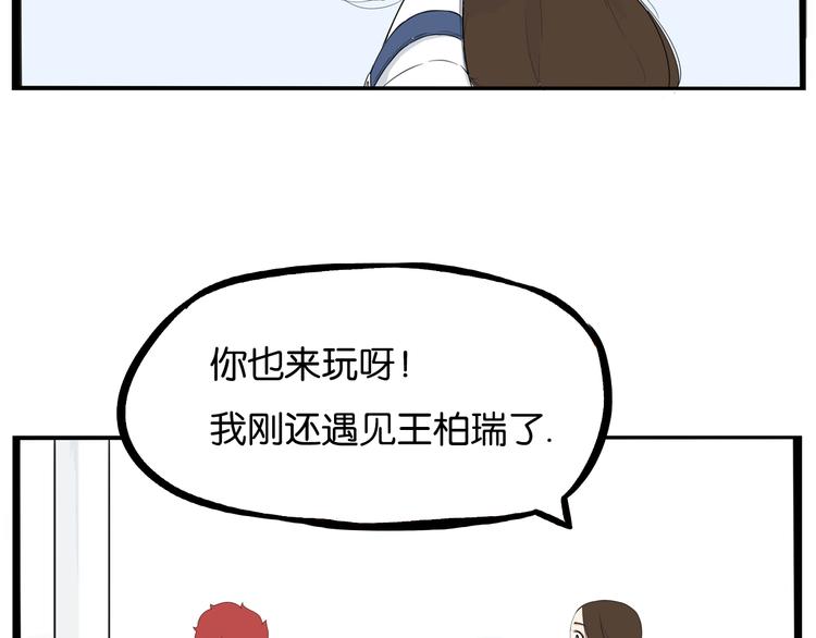 第190话 游乐园316
