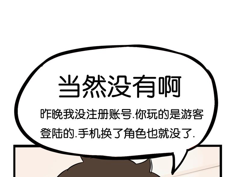 第183话 必杀技129