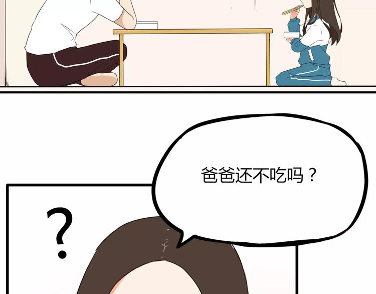 第83话 赚钱难道不是为了我嘛34
