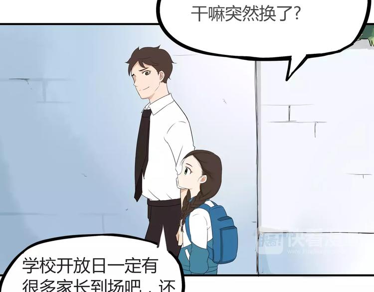 第84话 “精彩”的家长会6