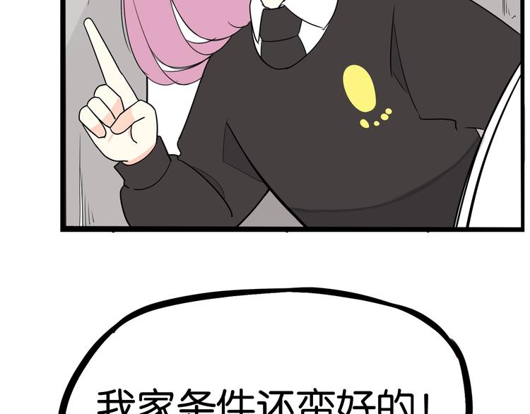 第157话 羡慕我？54