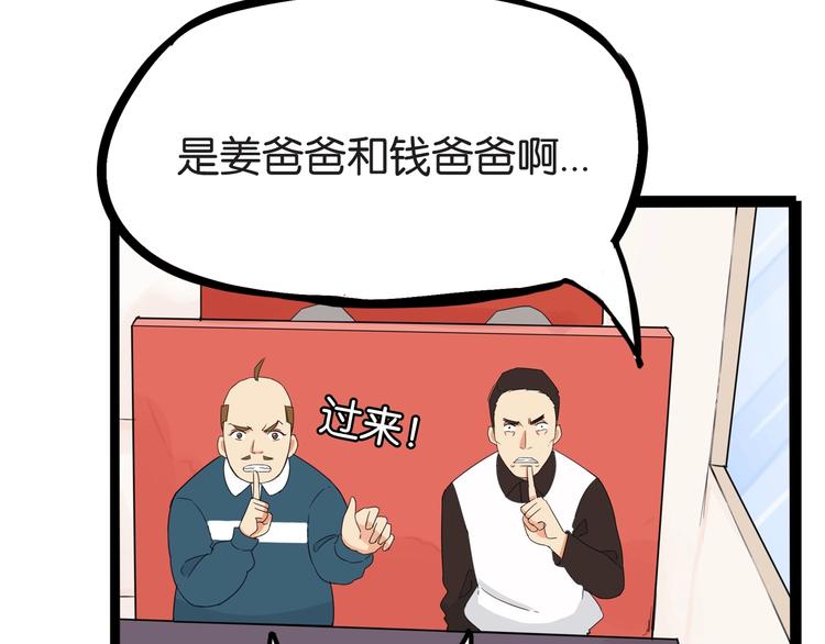 第167话 父亲的软肋26