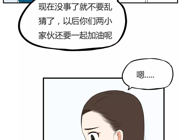 第98话 果然是你干的！12