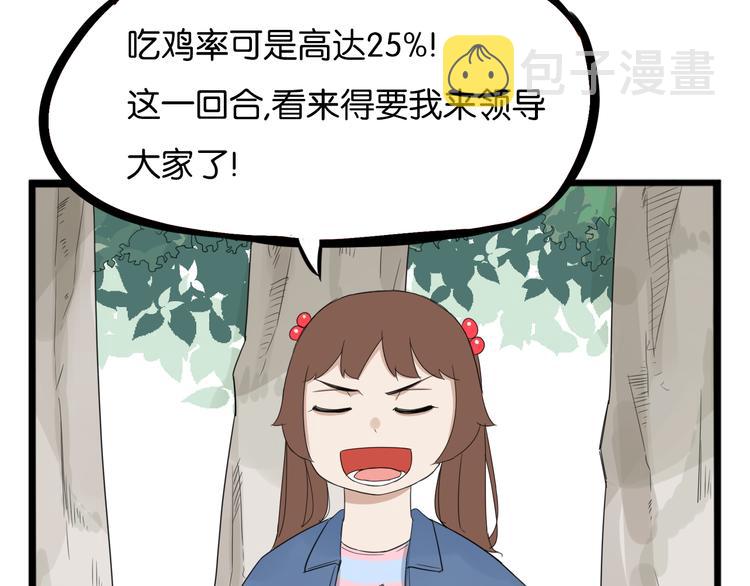 第214话 偶像选拔篇2424