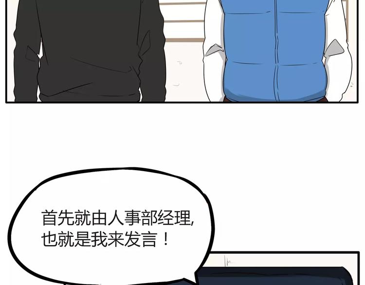 第91话 混蛋长毛的前女友6