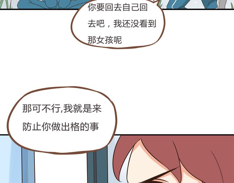 第60话 跳舞的女孩最美，连抠脚都美52