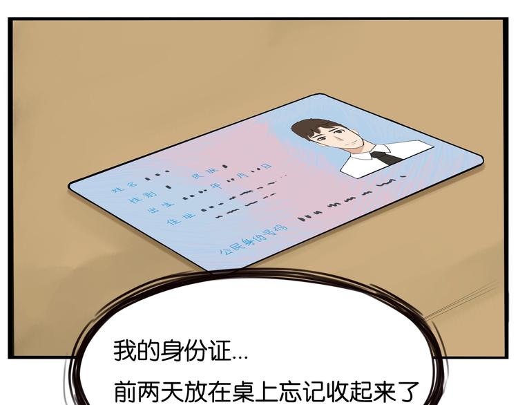 第141话 生日惊喜43