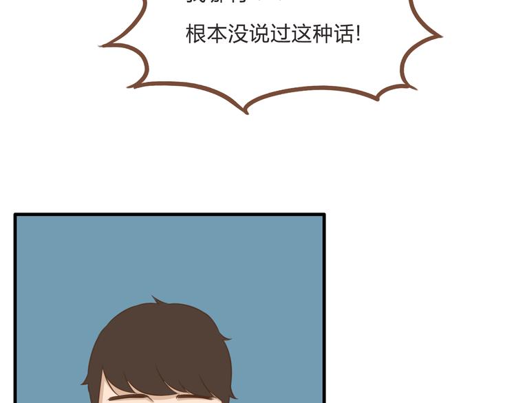 第56话 贱老爸居然学我玩傲娇49