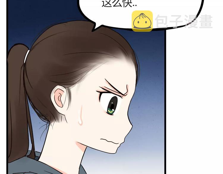 第76话 今晚我是你的护花使者34