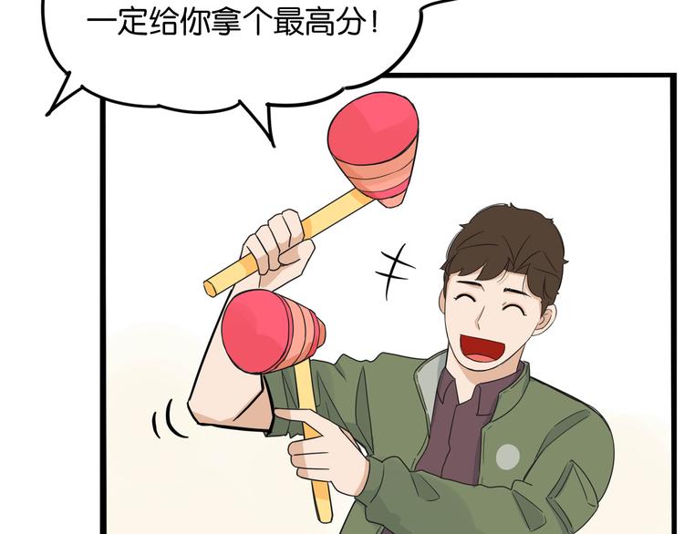 第189话 游乐园239