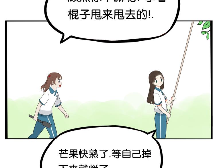 第184话  直播事故37