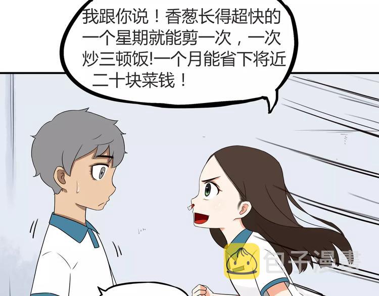 第80话 心里在想你23