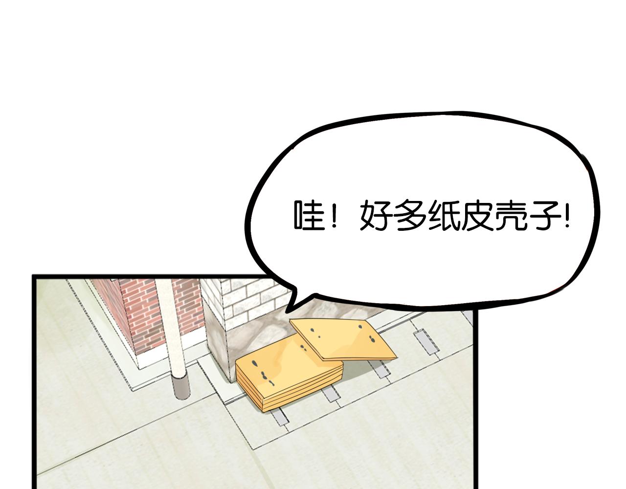 第232话  护花使者17