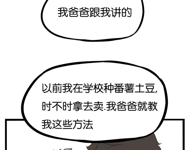 第201话 偶像选拔篇11111