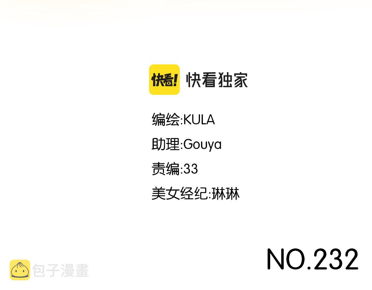 第232话  护花使者2