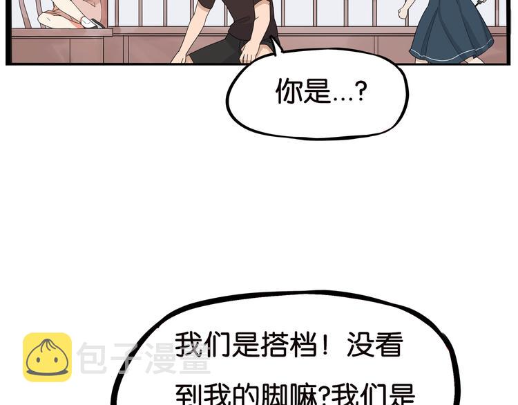 第186话  沙雕姐妹要下播？65