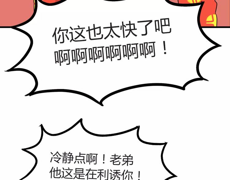 第86话 孩子们的幸福爸爸做主！22