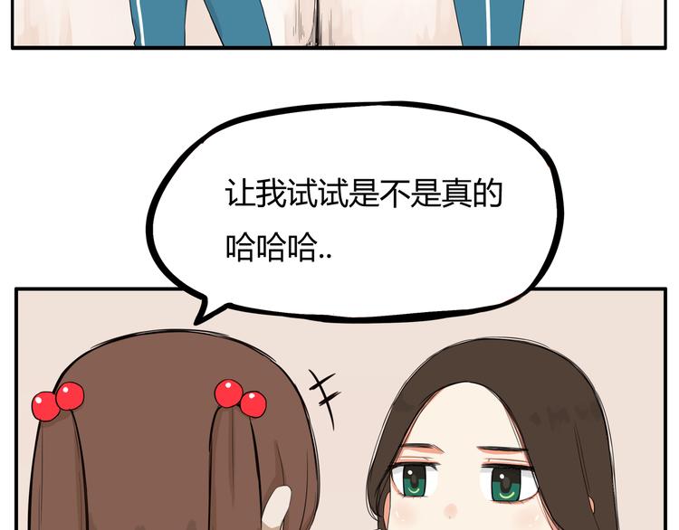 第117话 全班捉迷藏78