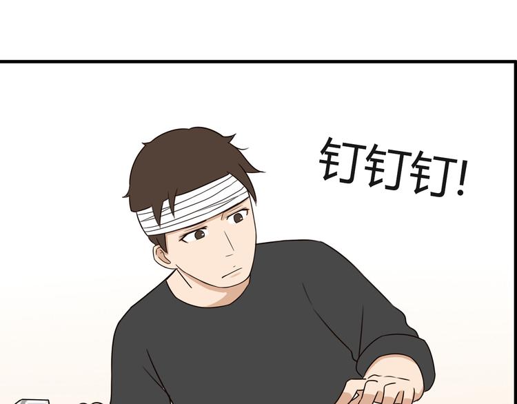 第67话 女儿被欺负了！62