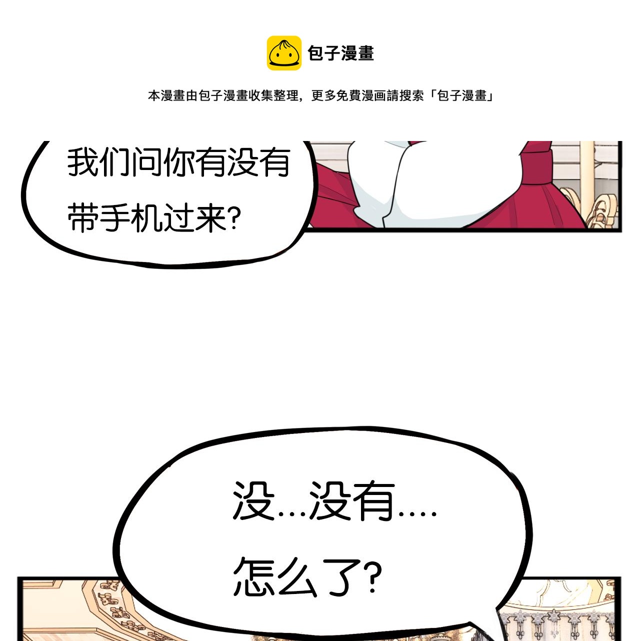 第234话 成为国王的女儿40