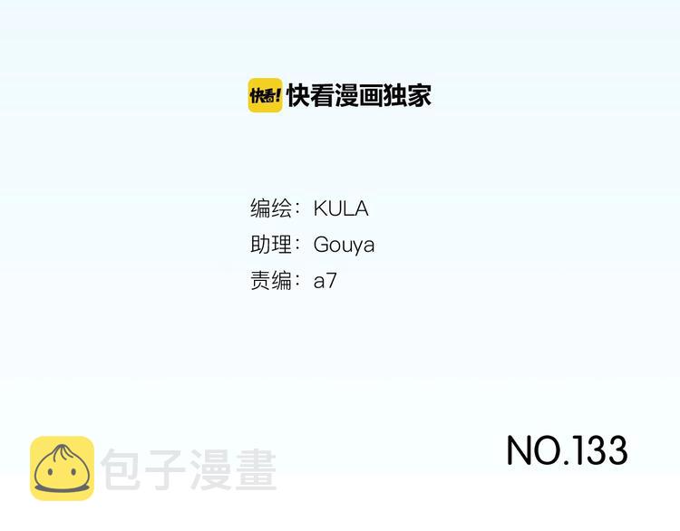 第133话 亲子活动2