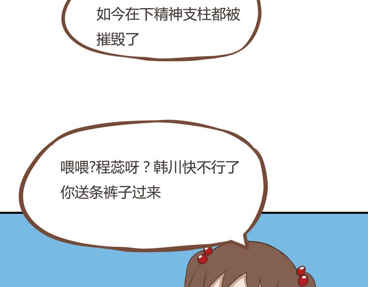 第41话 淑女不踢足球18