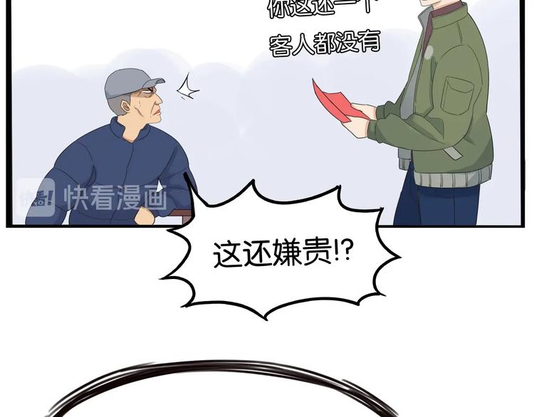 第189话 游乐园268