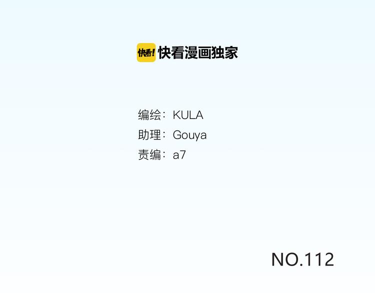 第112话 K.O！2
