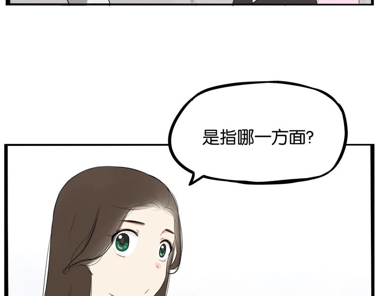 第157话 羡慕我？50