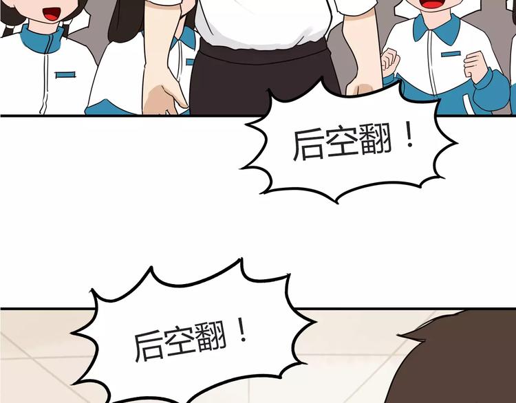 第85话 面对早恋的爸爸们17