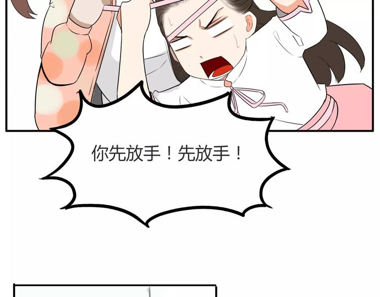 第99话 女孩子的裙子不能动！44