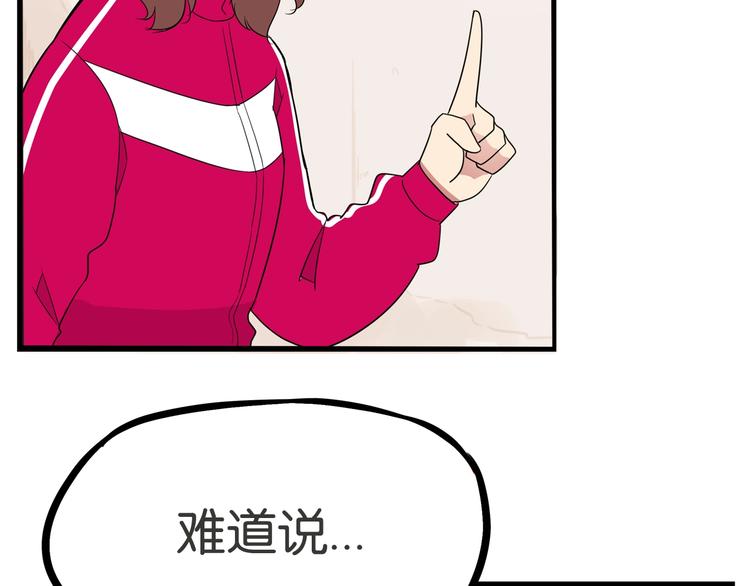第171话  秘密69