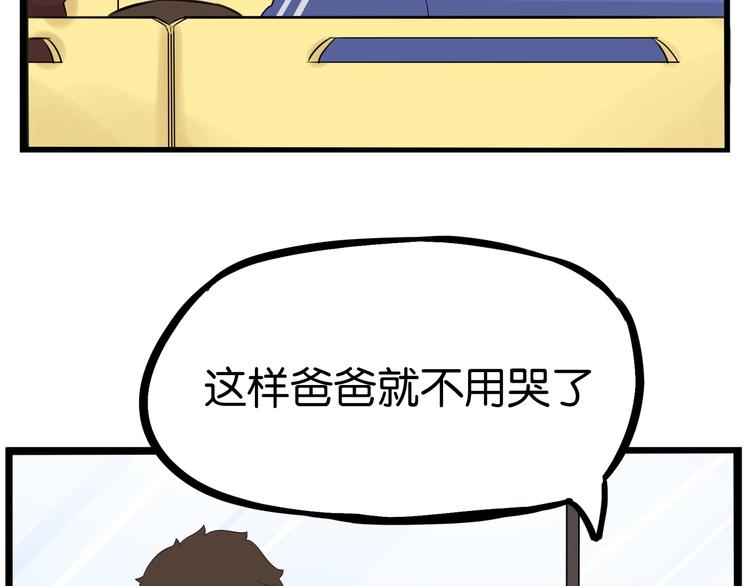 第167话 父亲的软肋93
