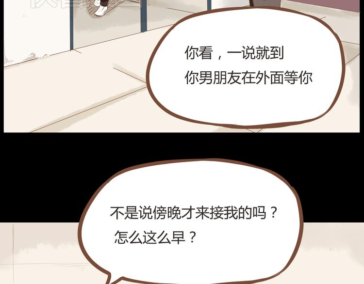 第36话 我不能被发现！！30