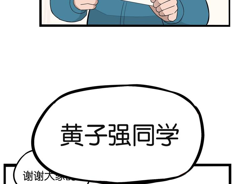 第150  角逐37