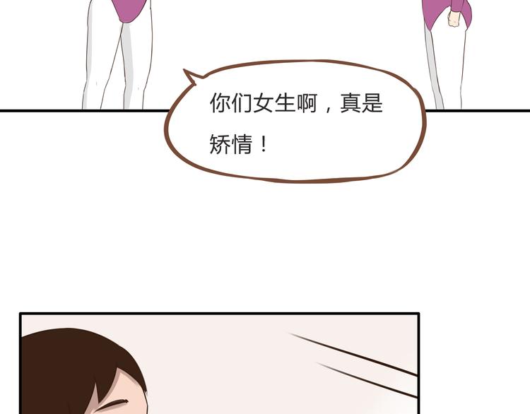 第61话 山外有山，变态外还有变态40