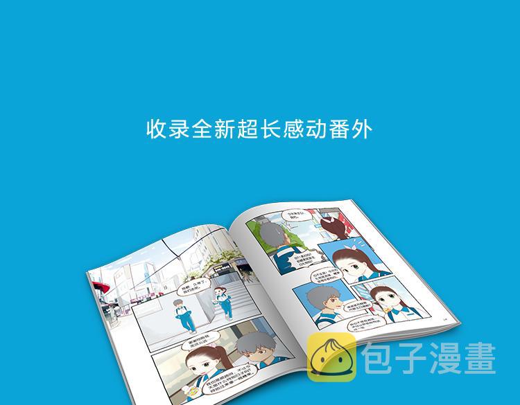 全新番外！你们俩在做什么！57