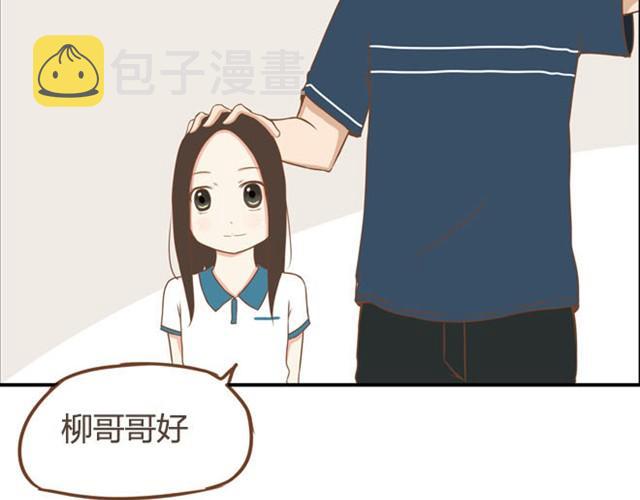 第8话 柳哥哥摔倒了6