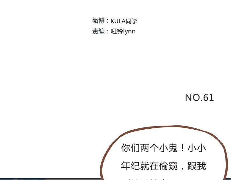 第61话 山外有山，变态外还有变态4