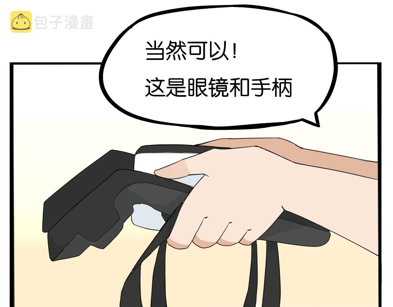 第222话 父女的VR体验19