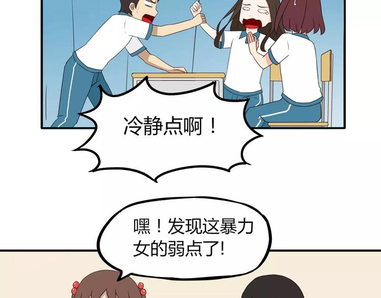 第75话 恐怖故事34