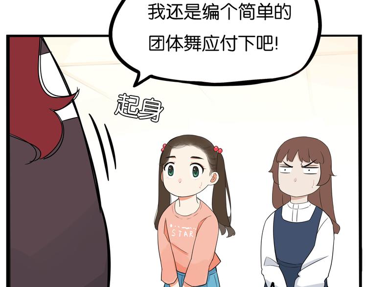 第193话 偶像选拔篇311