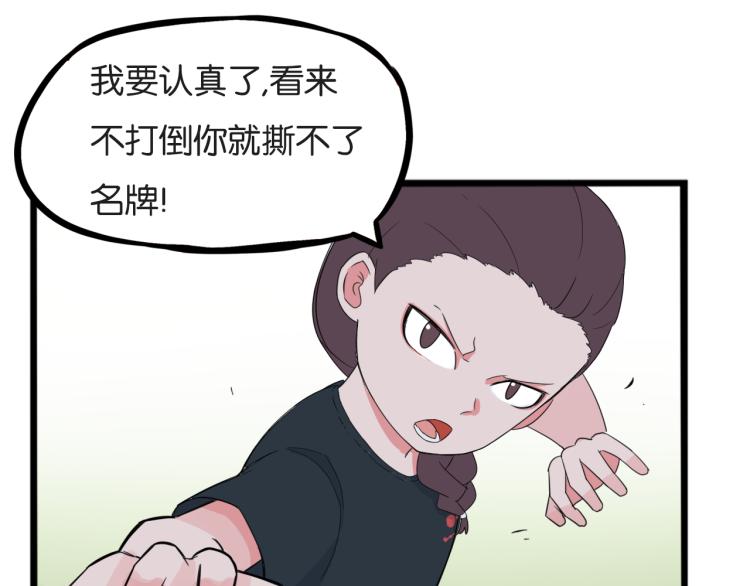 第217话 偶像选拔篇2741
