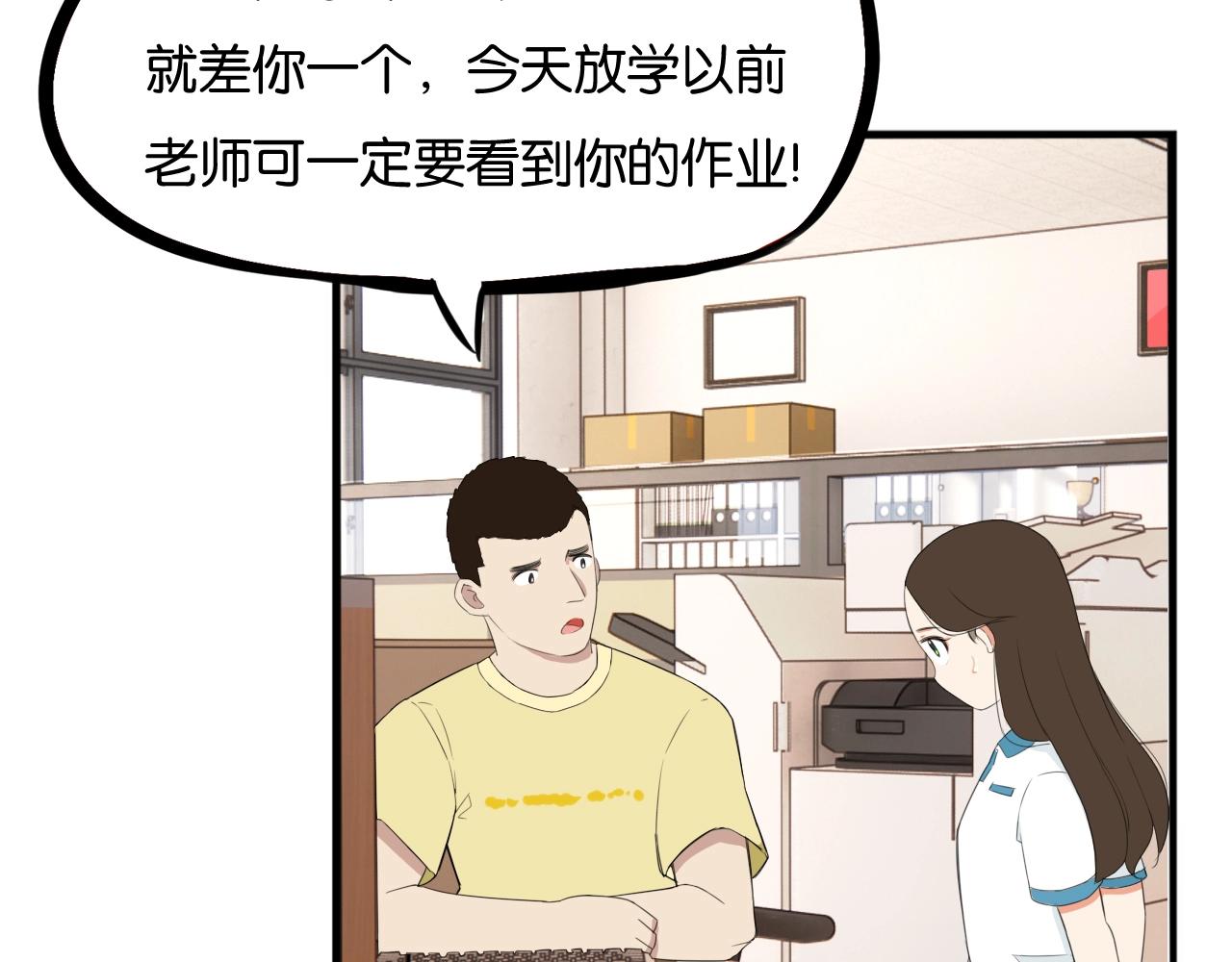 番外篇 新学期提气企划7