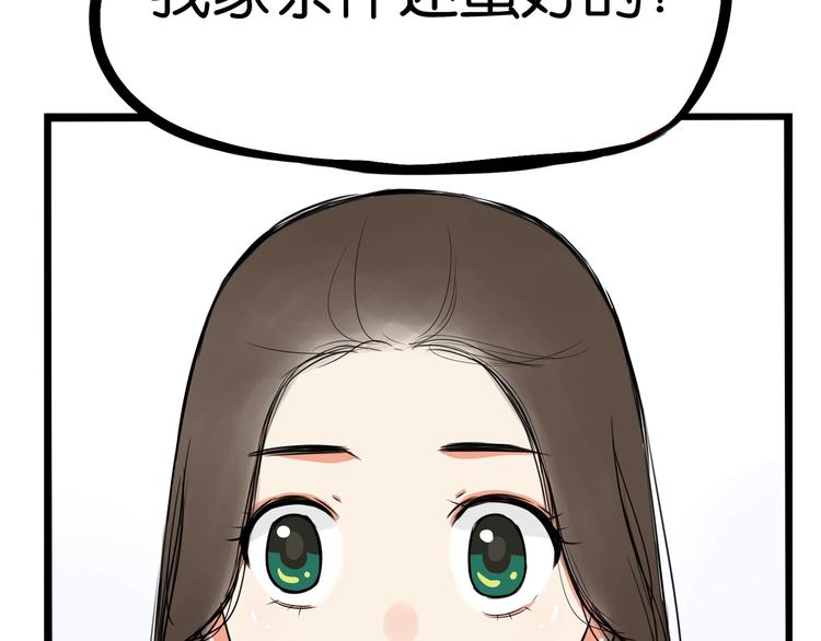 第157话 羡慕我？55